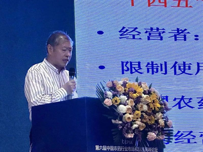 新朝陽在第六屆中國農藥行業(yè)市場和銷售高峰論壇做“生物農藥+化學農藥，引領植保市場未來”主題報告