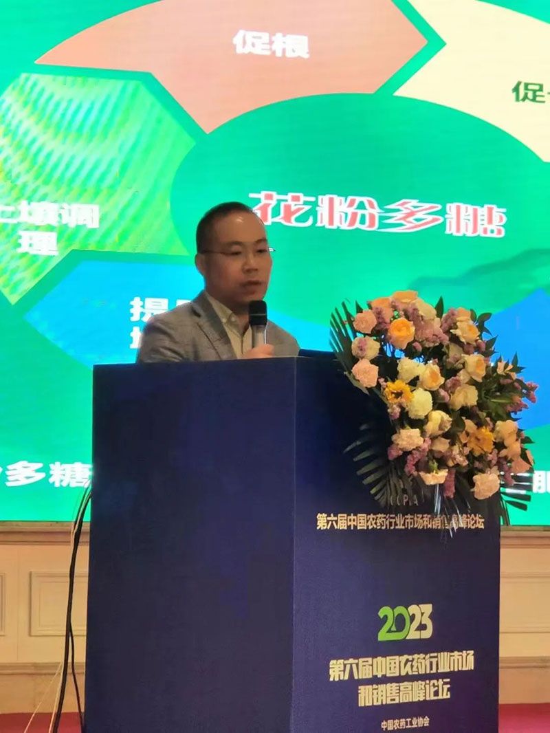 新朝陽在第六屆中國農藥行業(yè)市場和銷售高峰論壇做“生物農藥+化學農藥，引領植保市場未來”主題報告