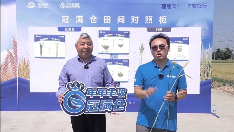 520健康植保日——擁抱綠色農(nóng)業(yè)，我們?cè)谛袆?dòng)