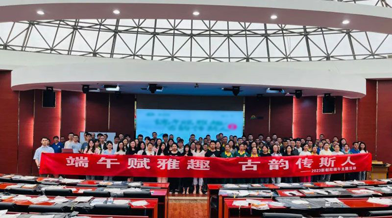 端午濃情滿(mǎn)朝陽(yáng)——中華傳統(tǒng)文化傳承 端午節(jié)主題活動(dòng)