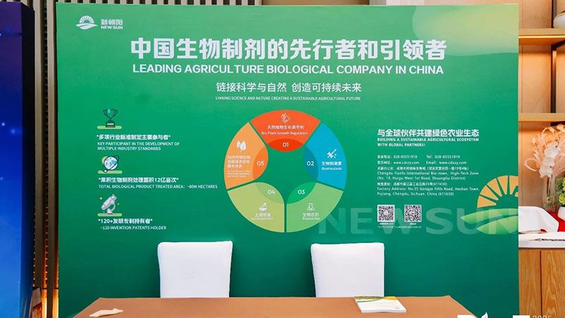 新朝陽亮相BioEx峰會：分享中國生物制劑創(chuàng)新與商業(yè)化經(jīng)驗(yàn)，與行業(yè)共定義未來