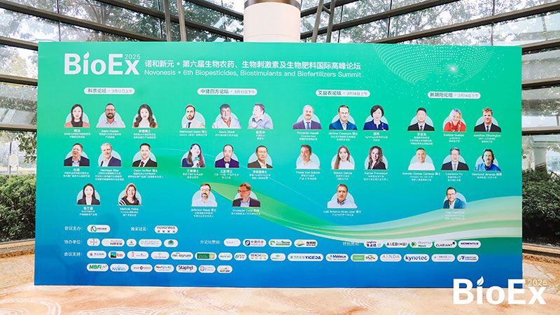 新朝陽亮相BioEx峰會：分享中國生物制劑創(chuàng)新與商業(yè)化經(jīng)驗(yàn)，與行業(yè)共定義未來