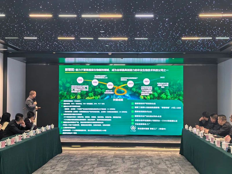 新朝陽6S生物低碳技術(shù)應(yīng)用服務(wù)體系正式亮相，探索綠色農(nóng)業(yè)低碳轉(zhuǎn)型新路徑